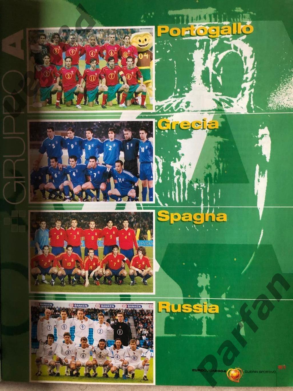 Футбол, спецвыпуск Guerin Sportivo спецвыпуск ЕВРО Россия Латвия 2004 2