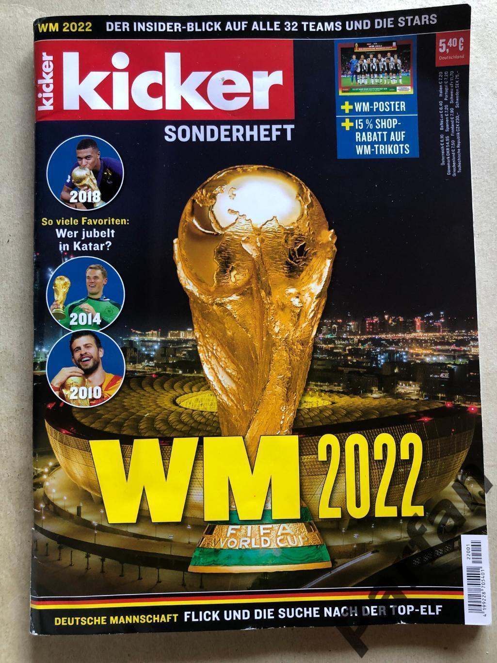 Футбол, Кикер/Kicker Чемпионат Мира 2022 Спецвыпуск