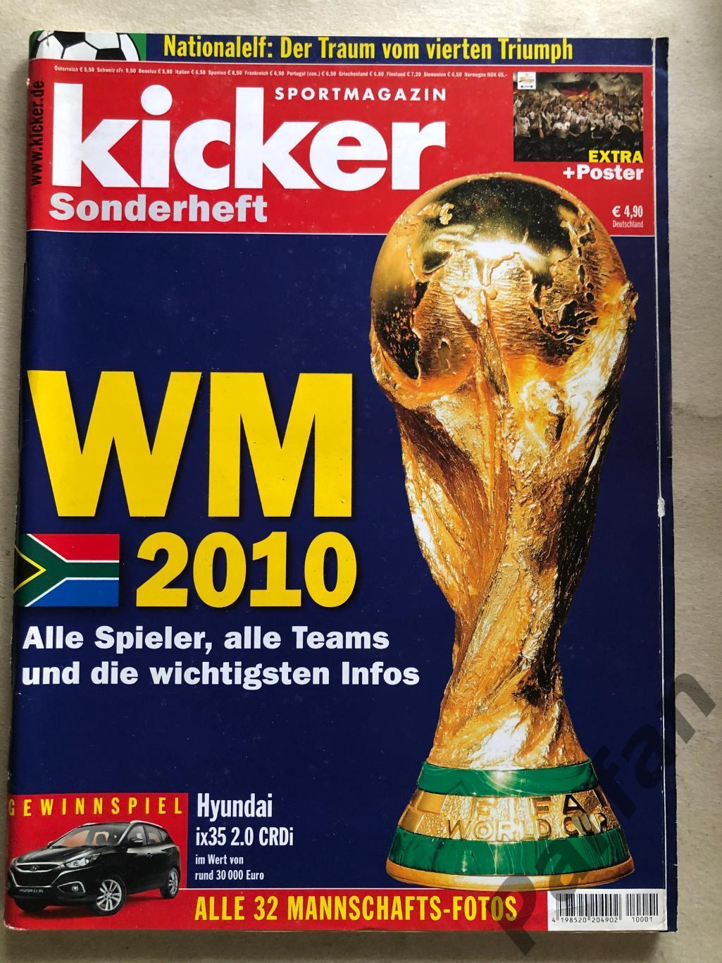 Футбол, Кикер/Kicker/Киккер Чемпионат Мира 2010, спецвыпуск