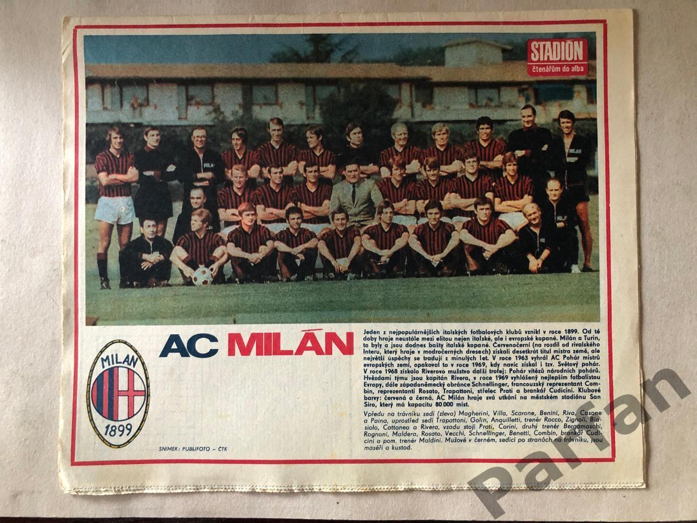 Стадион/Stadion 1972 №1 Милан 1
