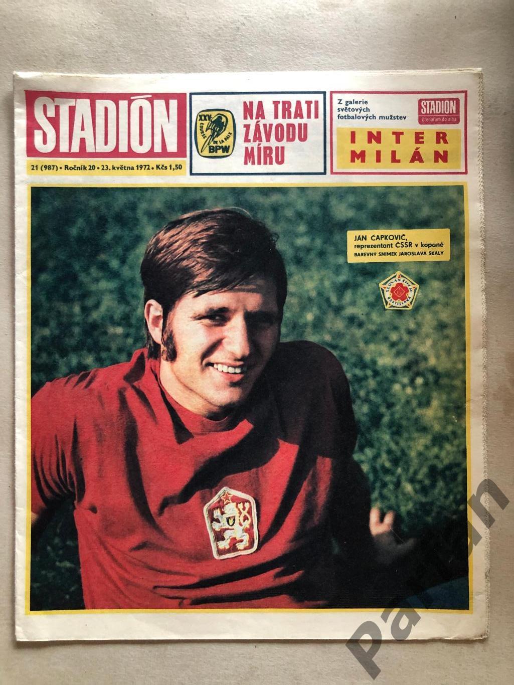 Стадион/Stadion 1972 №21 Интер