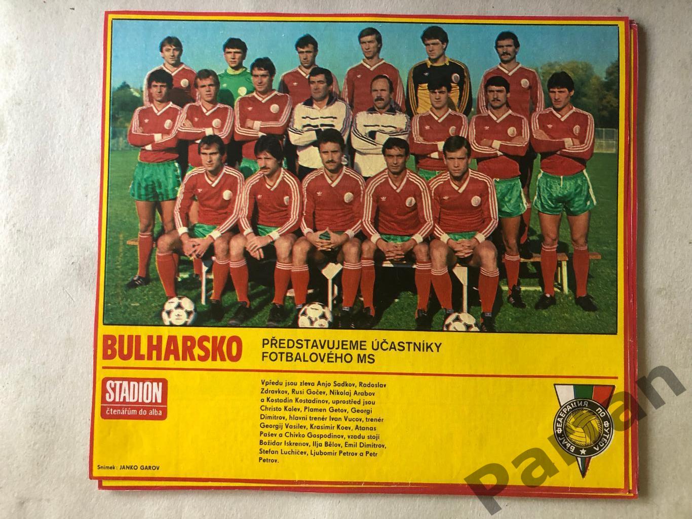 Футбол Стадион/Stadion Постер Болгария 1986