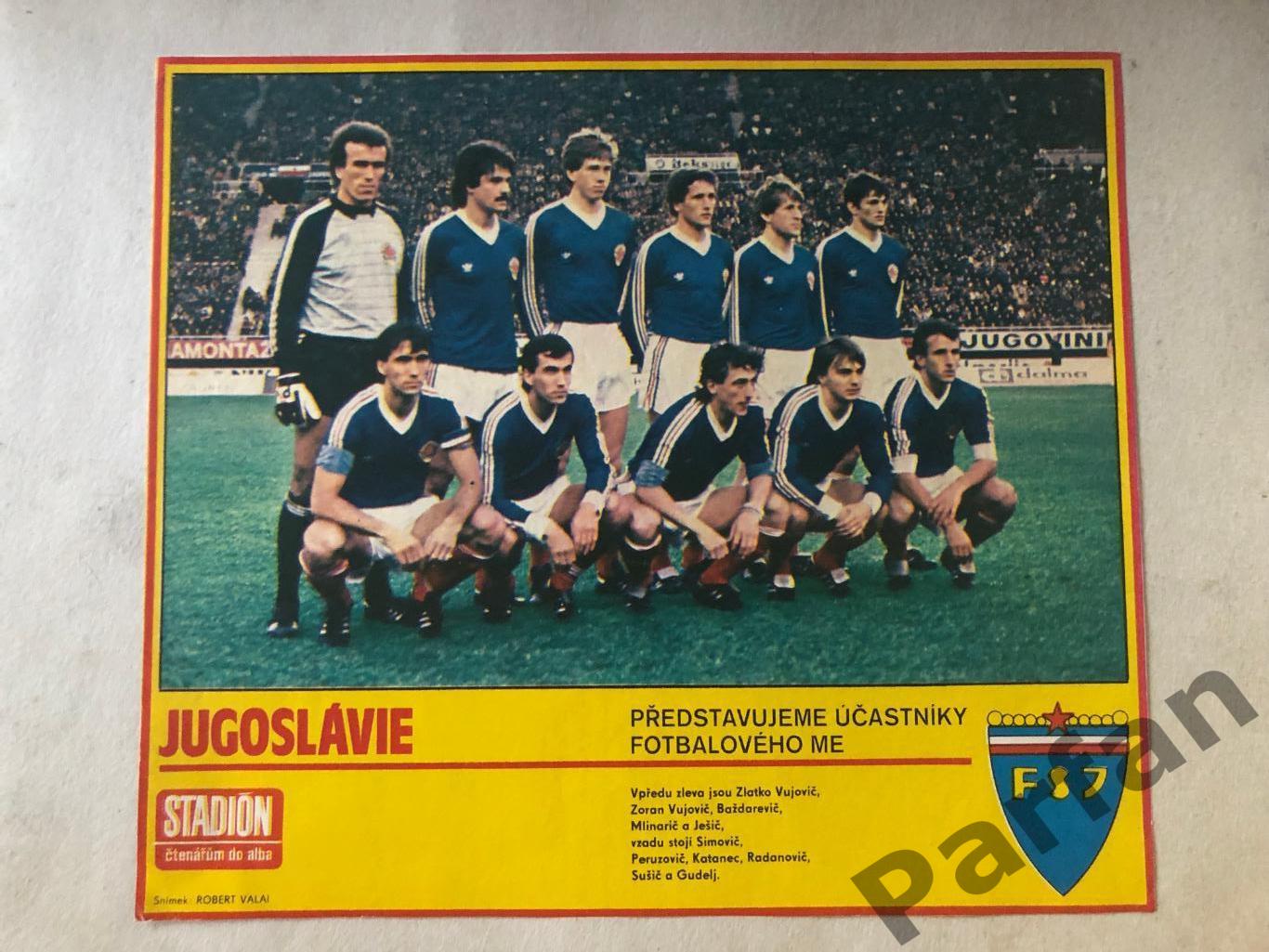 Футбол Стадион/Stadion Постер Югославия 1984