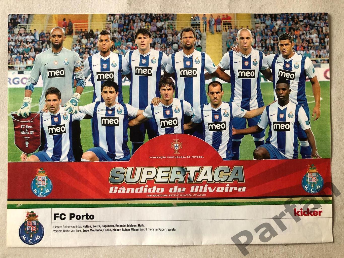 Футбол, Kicker Постер Порто