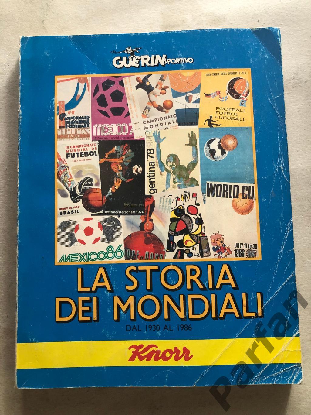 Guerin Sportivo всі Чемпіонати Світу 1930-1986 одній книзі