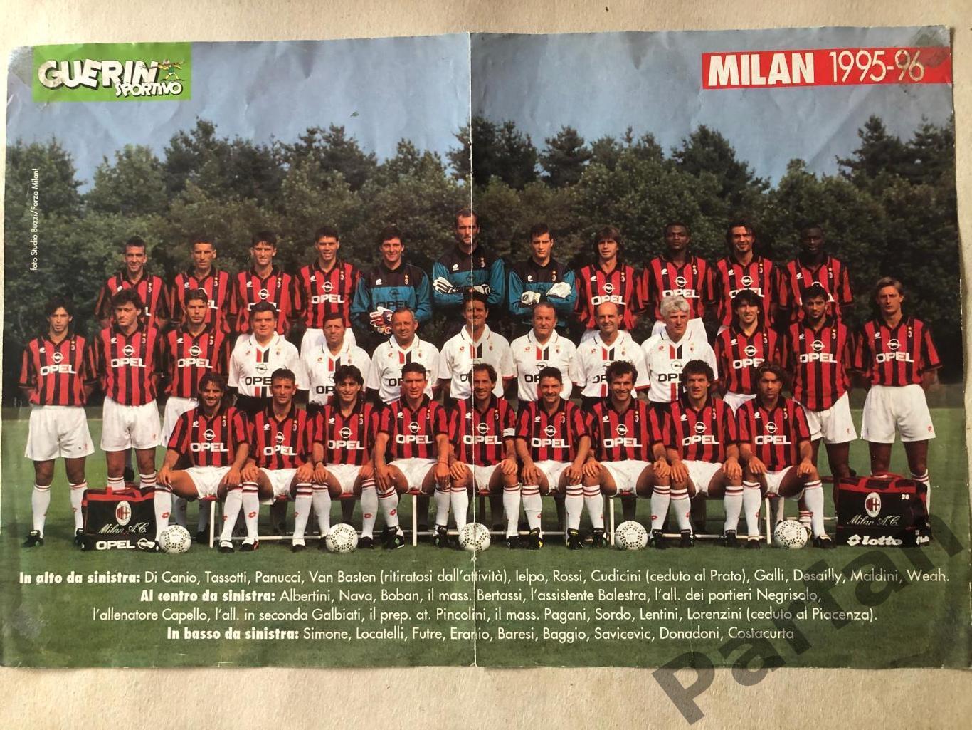 Guerin Sportivo Постер Ювентус/Мілан Juventus/Milan 1995/96 1