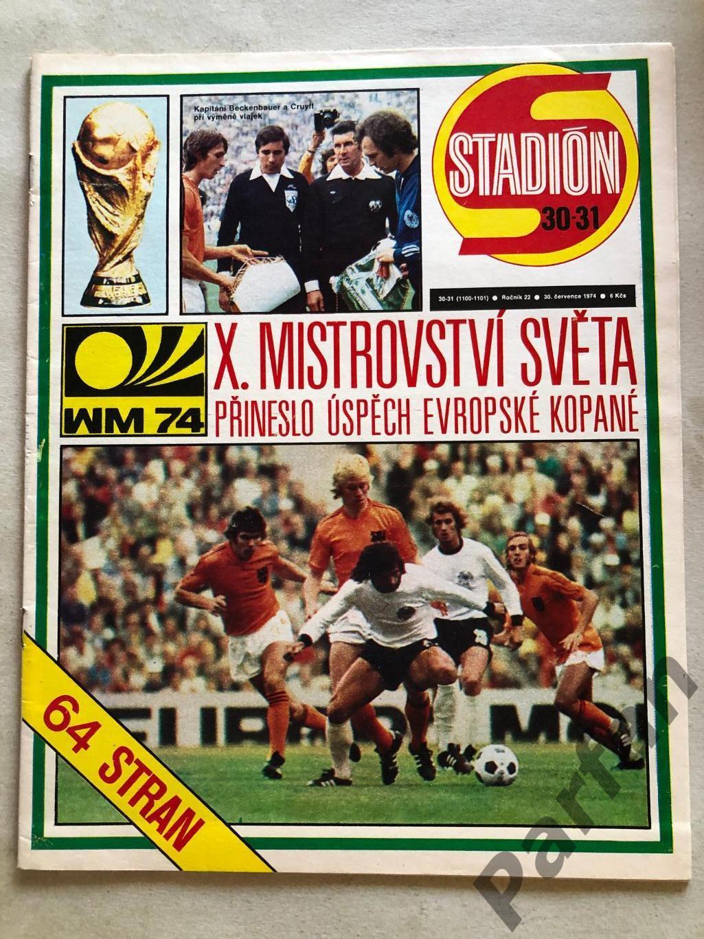 Стадіон/Stadion Чемпіонат Світу Спецвипуск 1974 ФРН