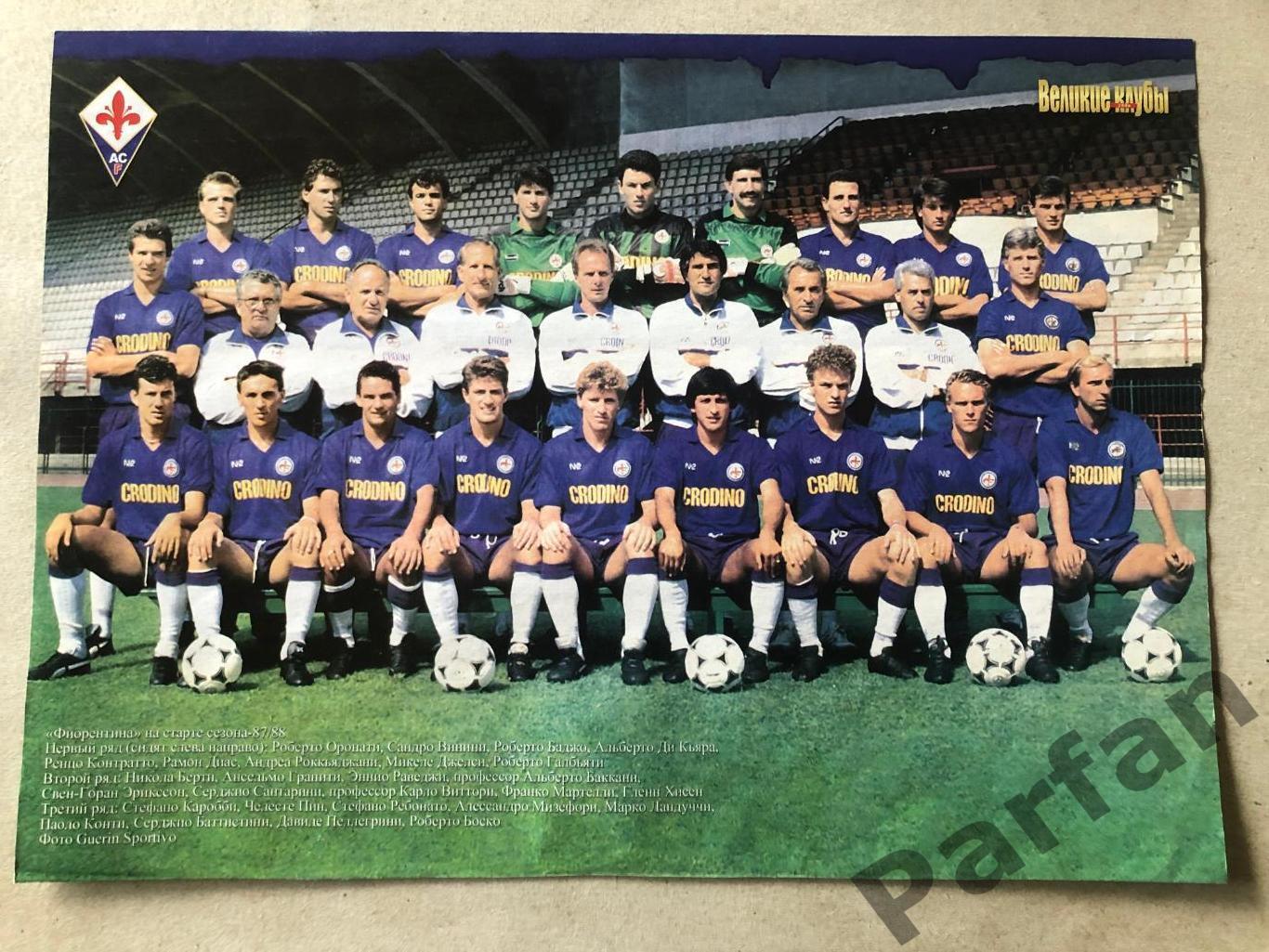Футбол Постер Фіорентина 1987/88