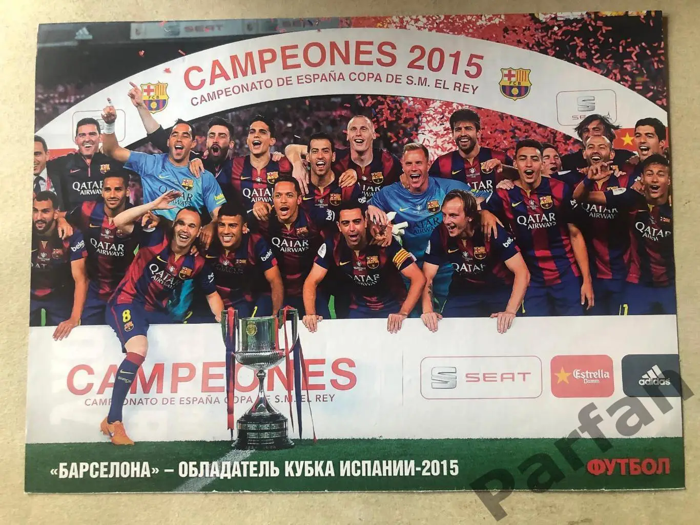 Футбол Постер Барселона