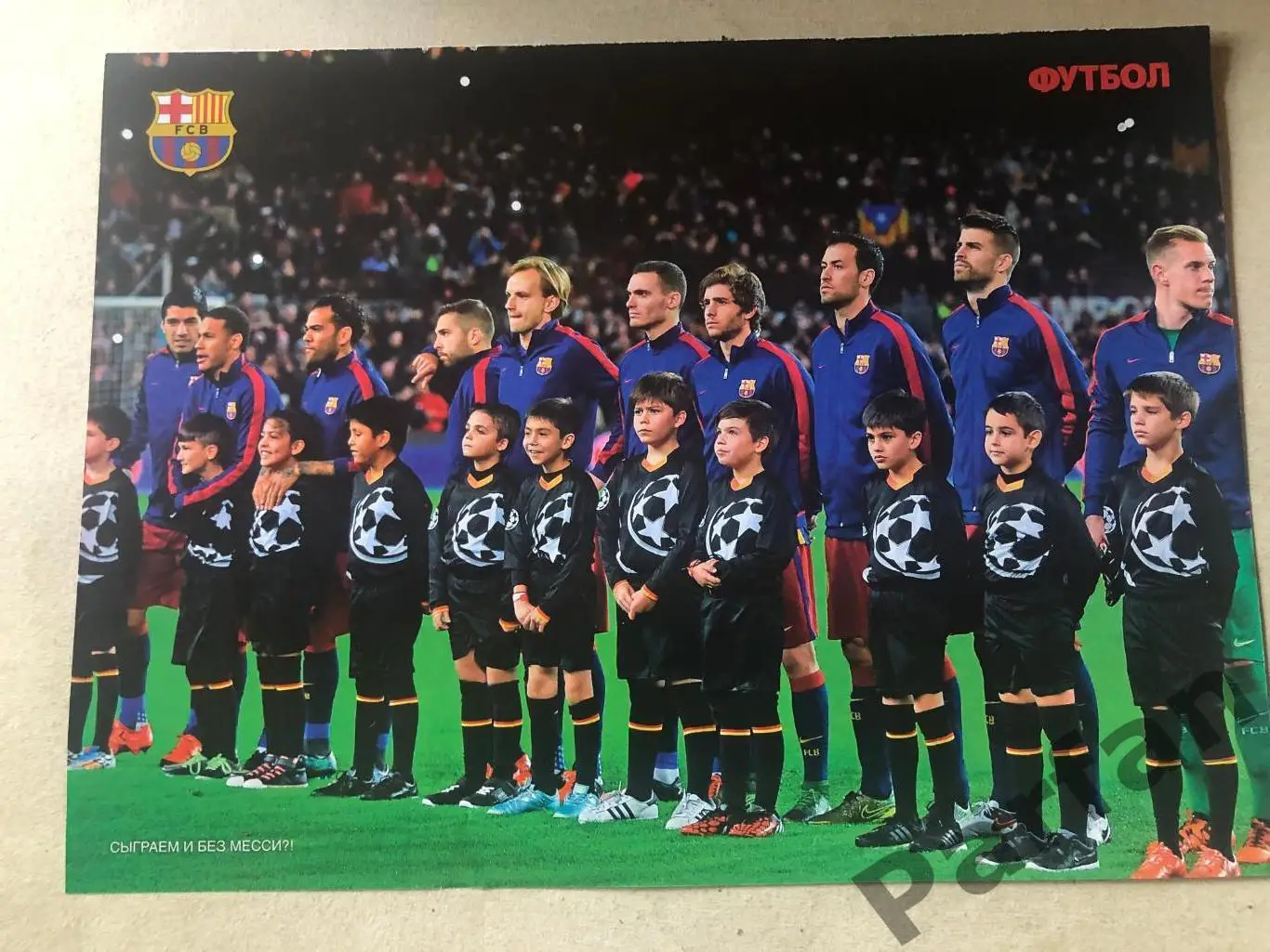 Футбол Постер Барселона.