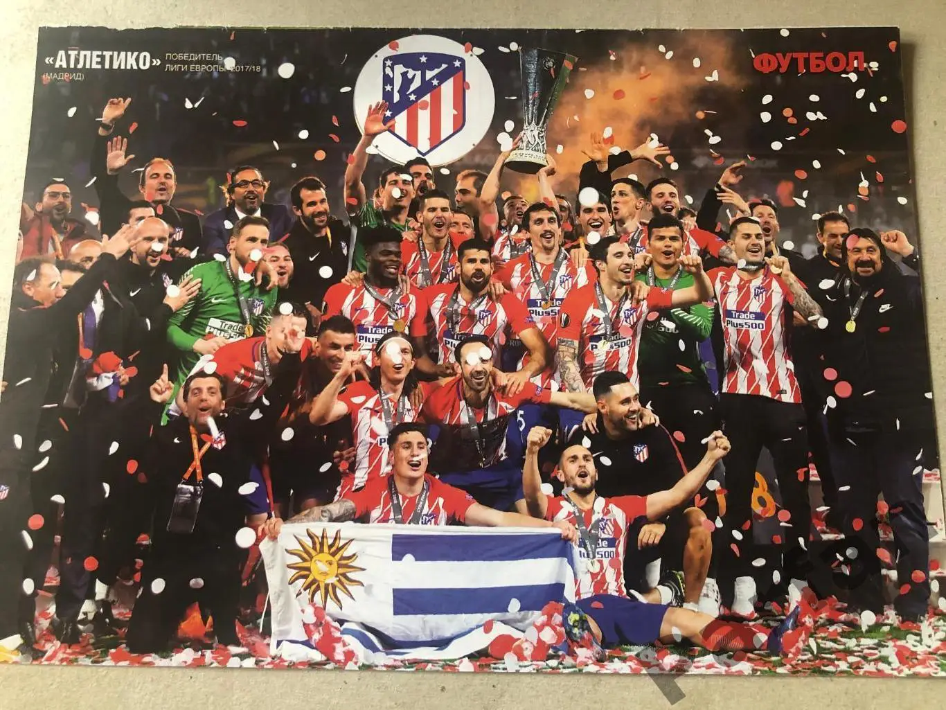 Футбол Постер Атлетико Мадрид.