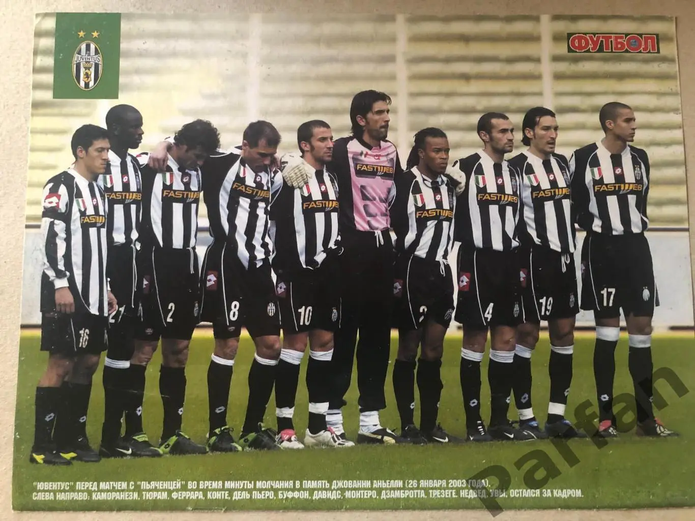 Футбол Постер Ювентус.