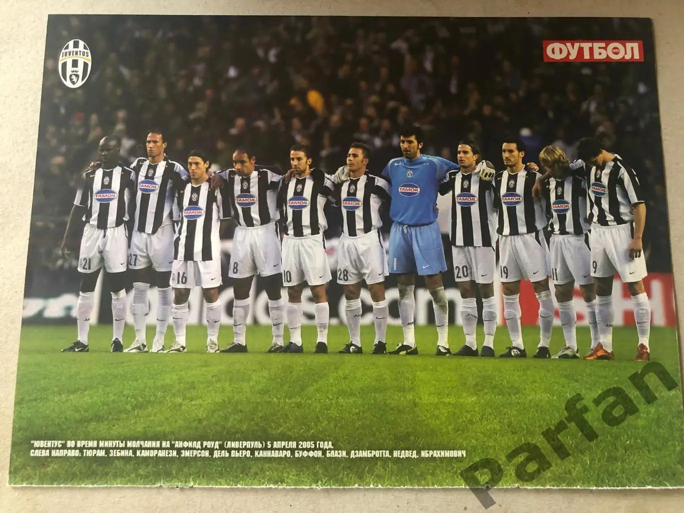 Футбол Постер Ювентус,