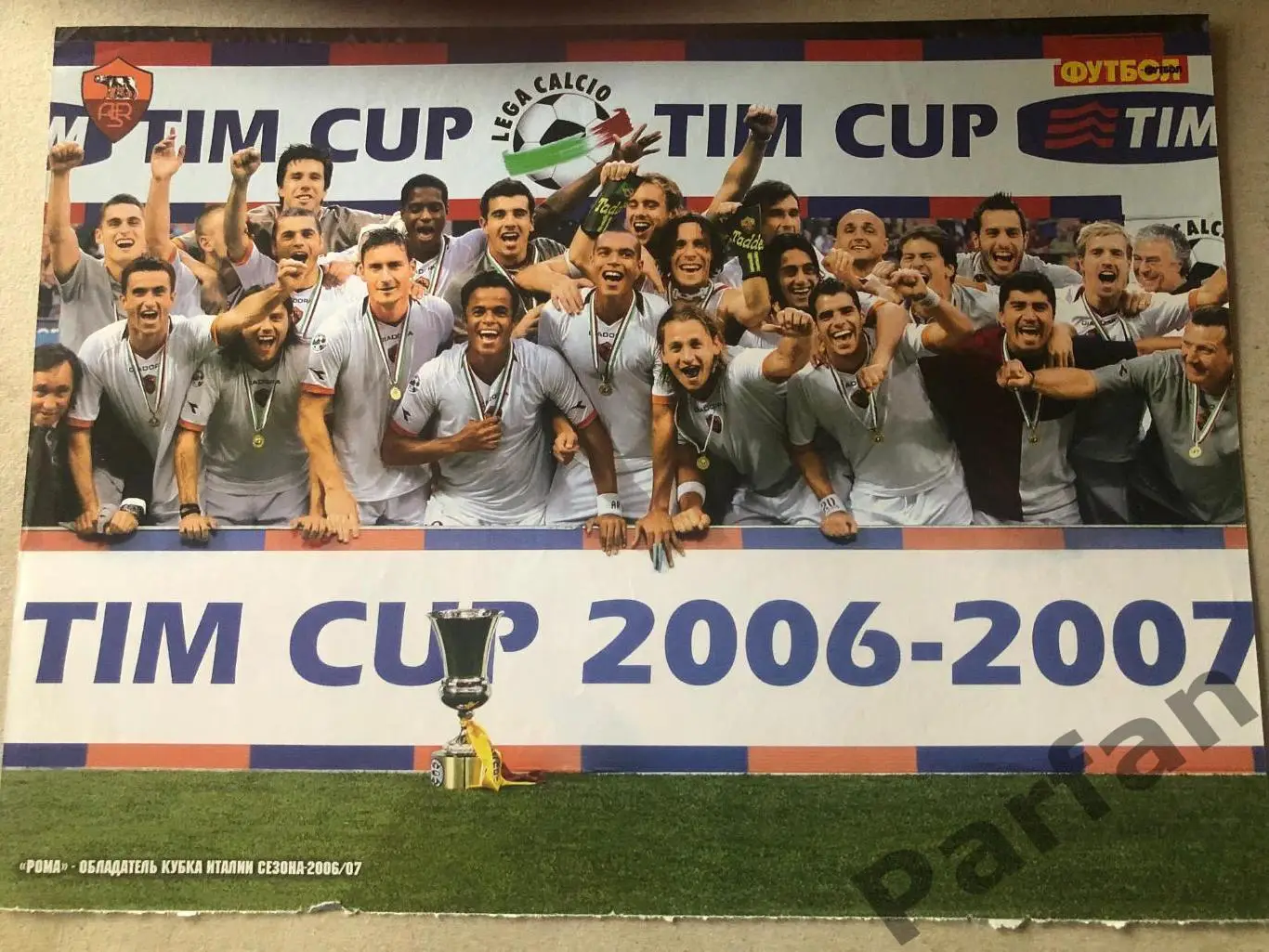 Футбол Постер Рома/Штутгарт