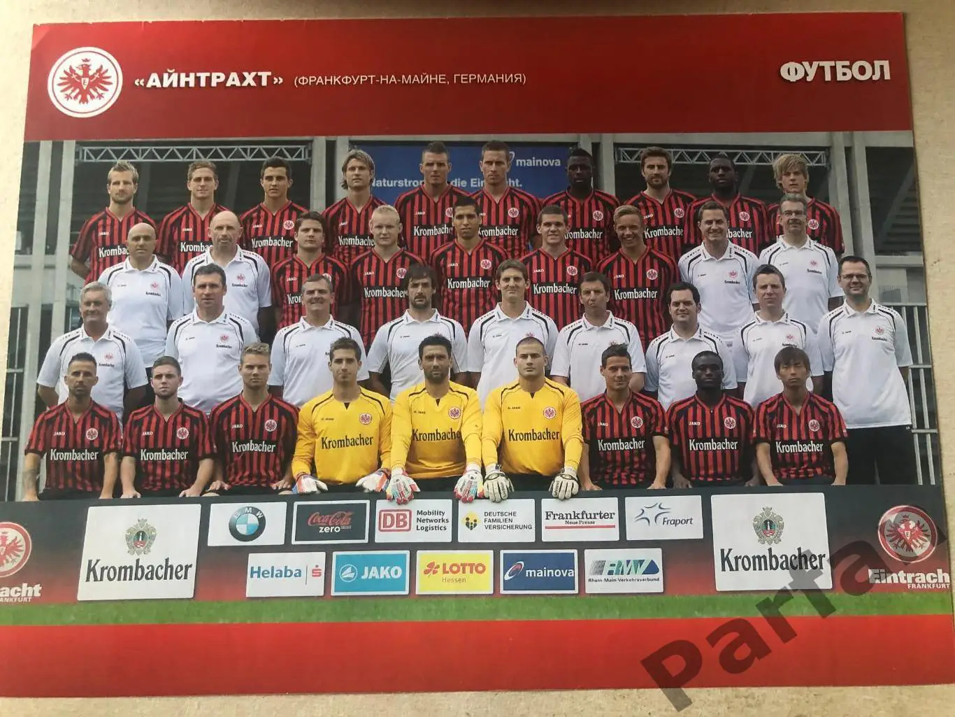 Футбол Постер Айнтрахт