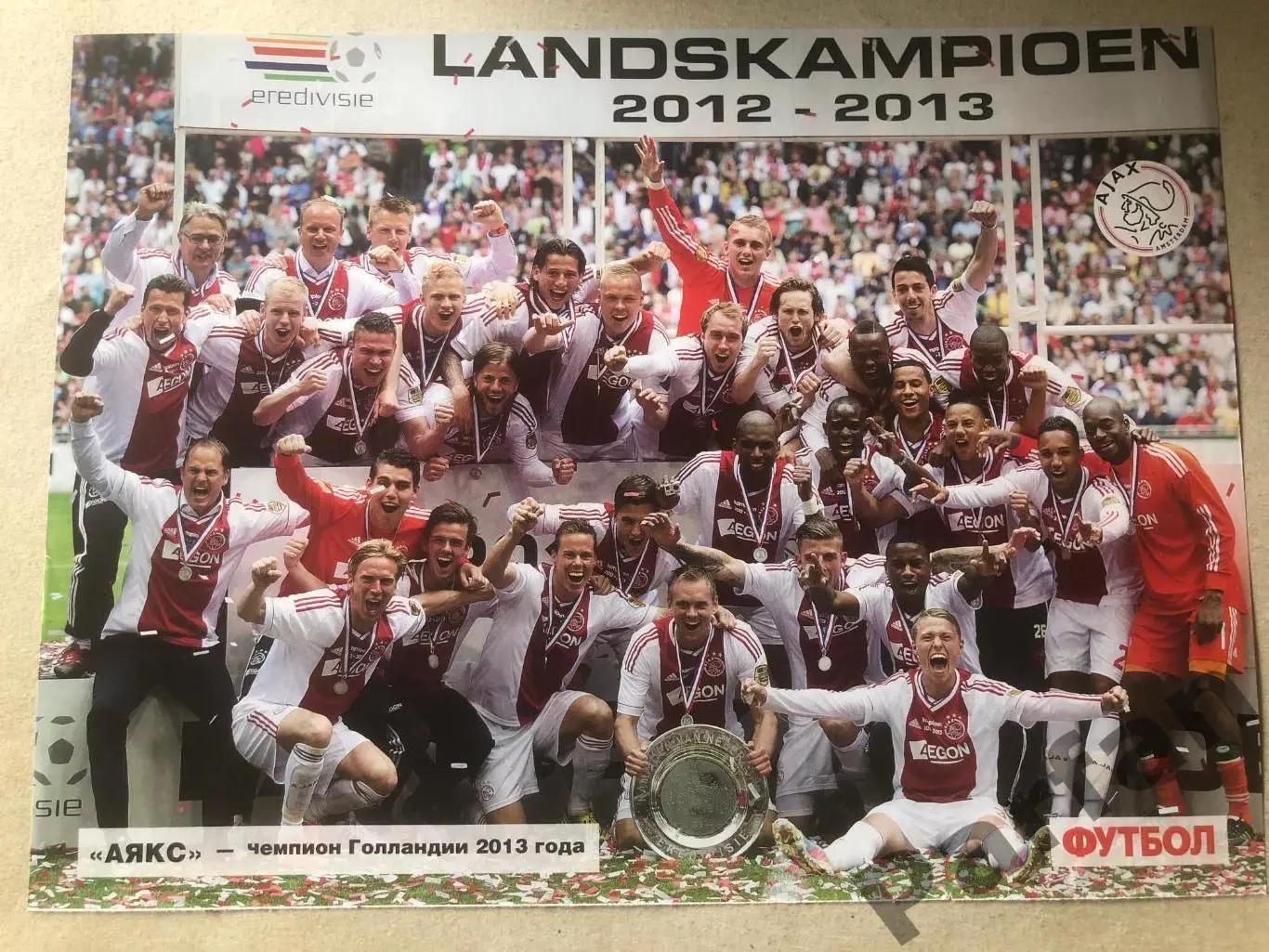 Футбол Постер Феєнорд