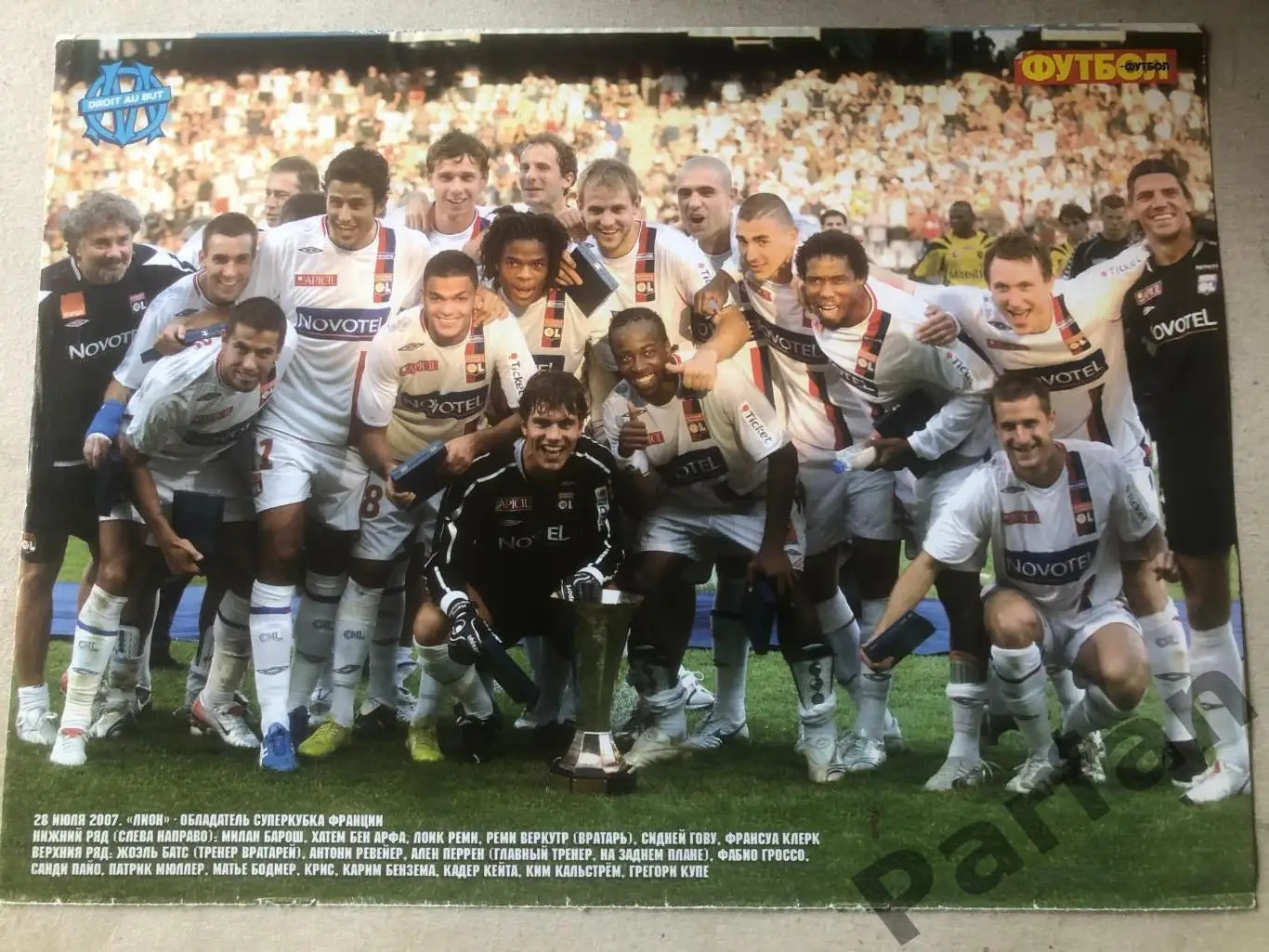 Футбол Постер Ліон