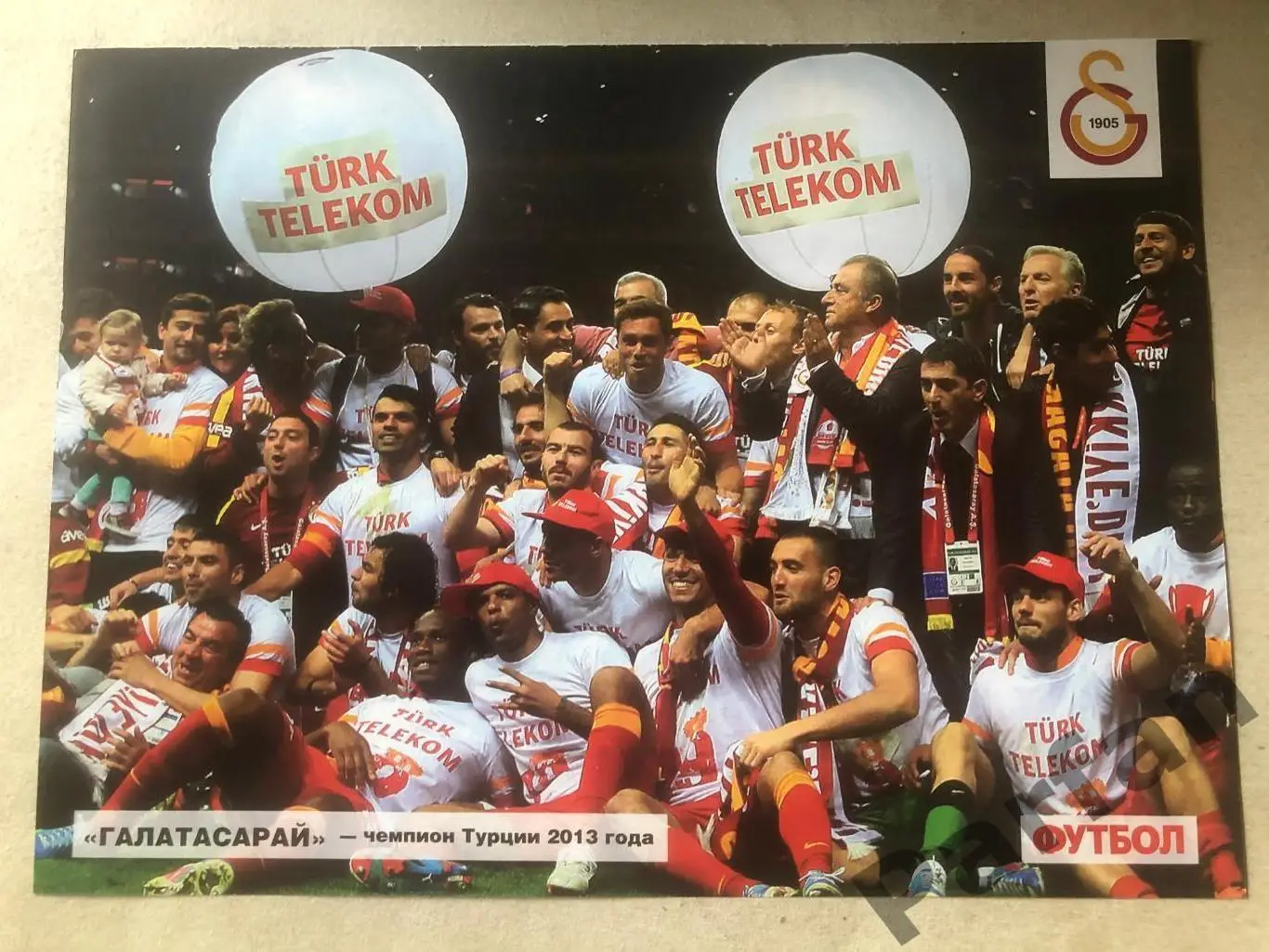 Футбол Постер Галатасарай