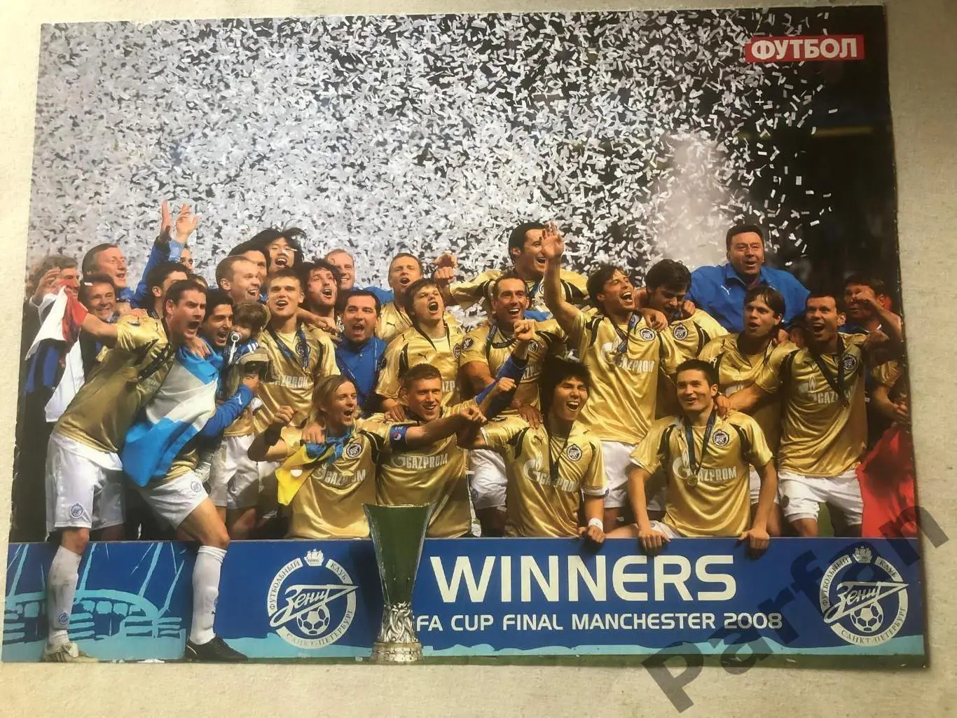 Футбол Постер Зеніт