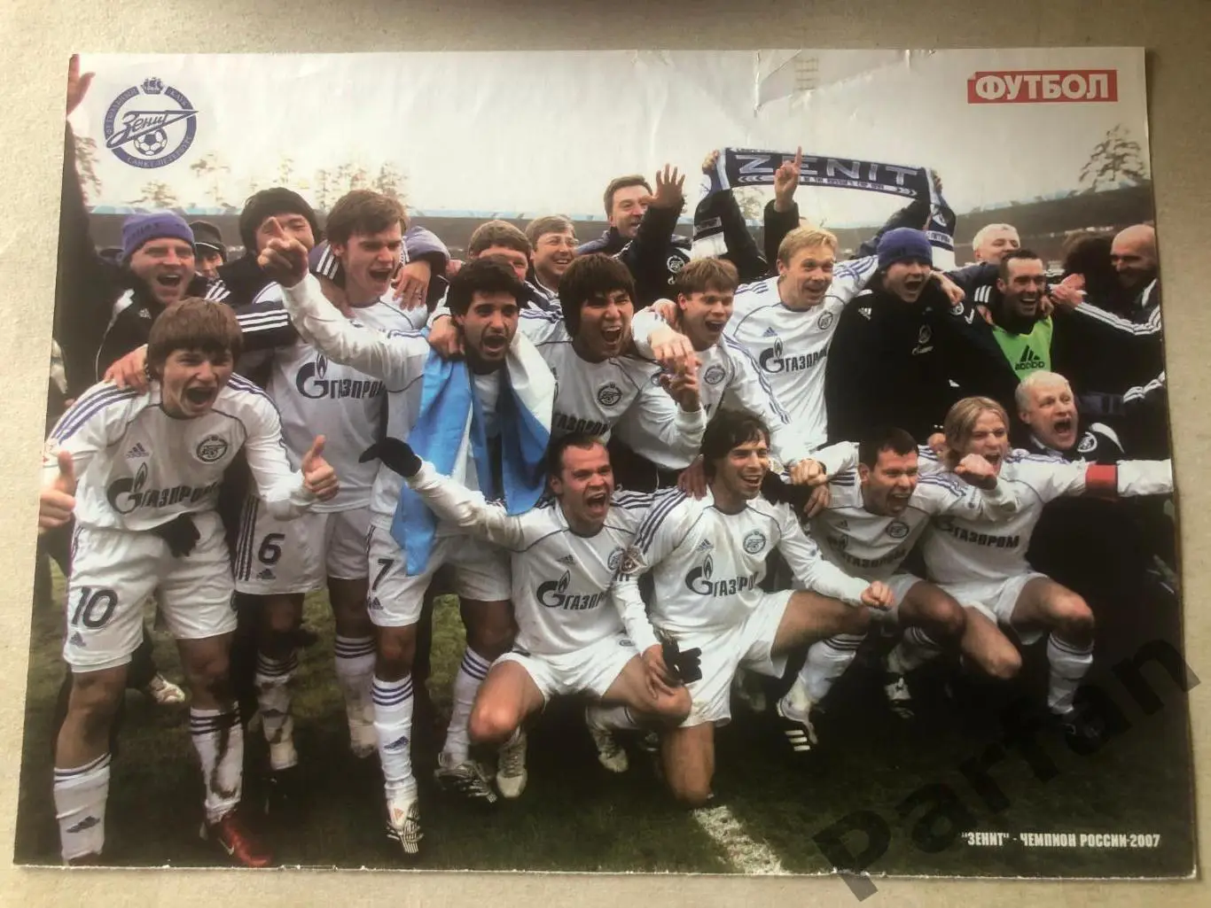 Футбол Постер Зеніт.