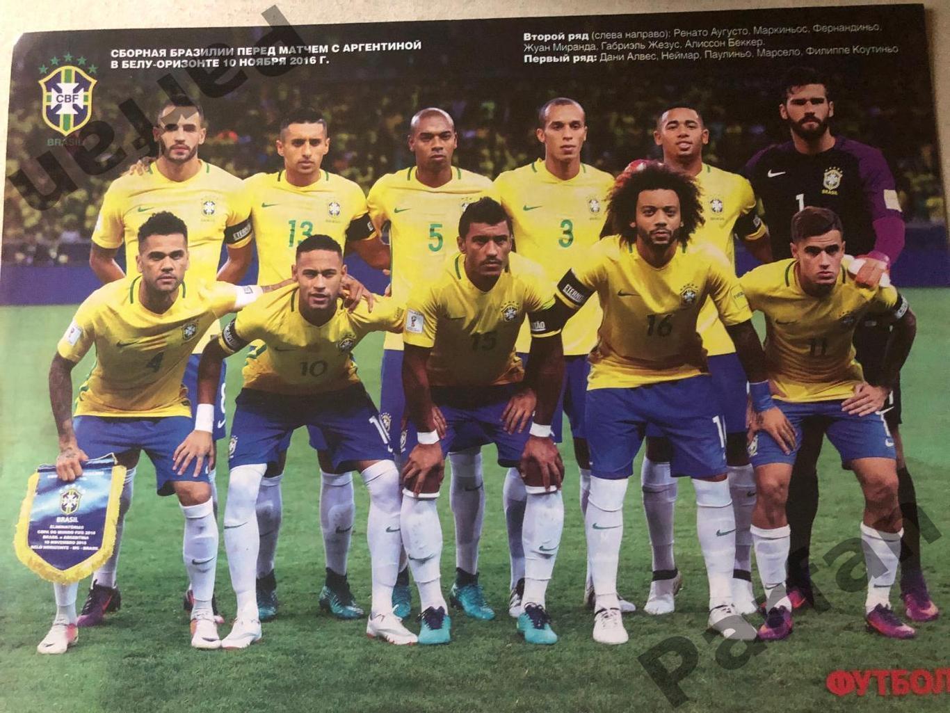 Футбол Постер Бразилія