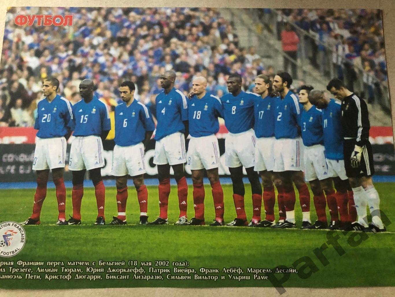 Футбол Постер Франція.