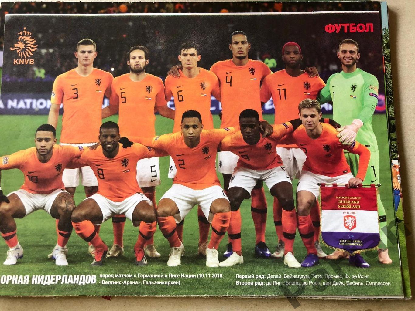 футбол постер Голандія/Німеччина