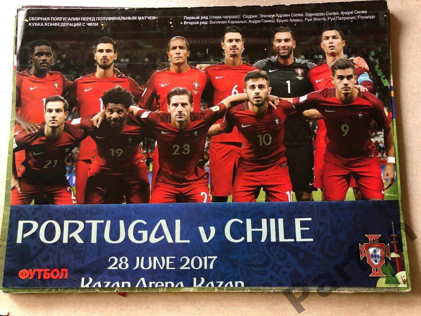 футбол постер Португаія/Чилі