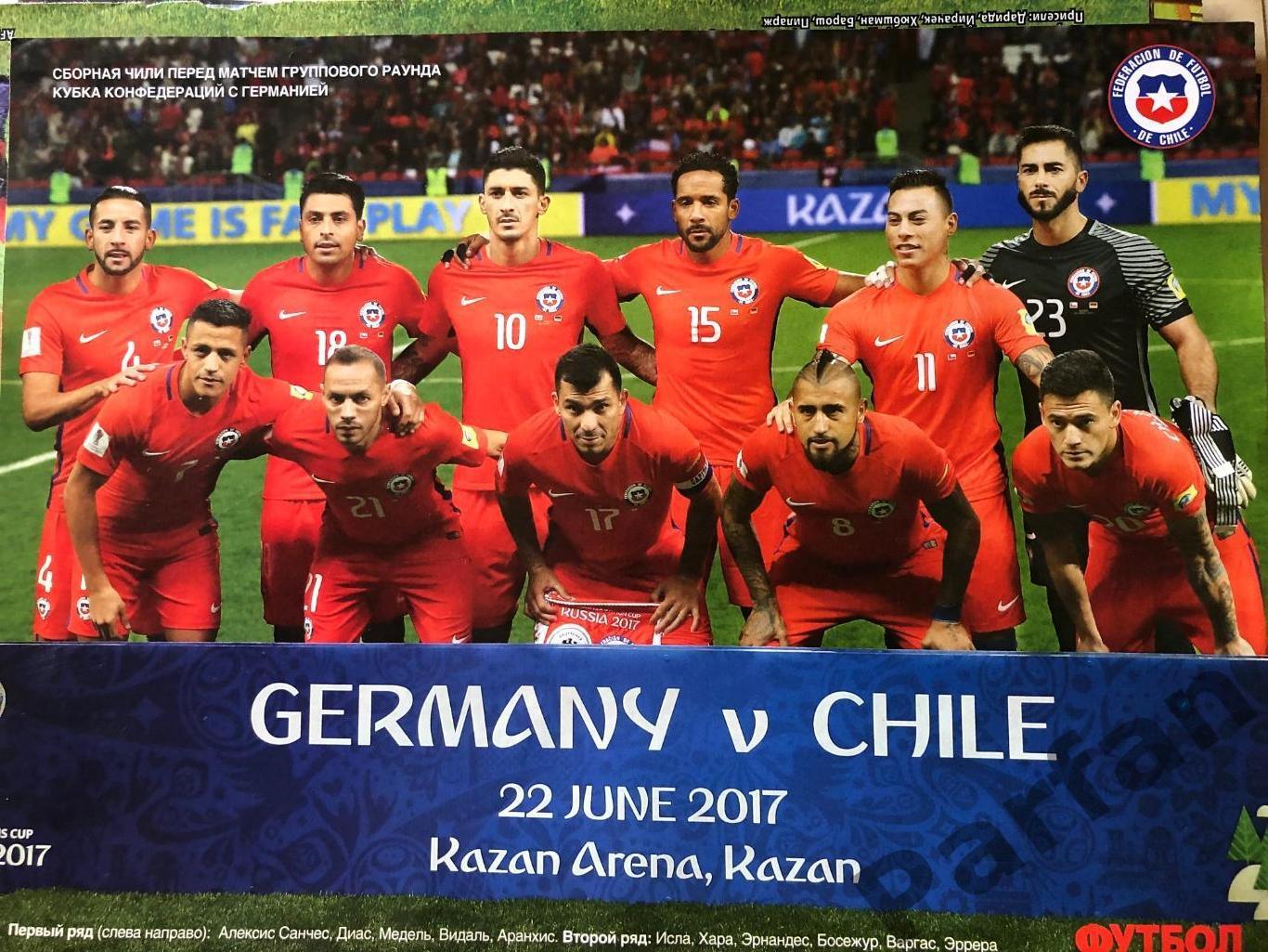 футбол постер Португаія/Чилі 1