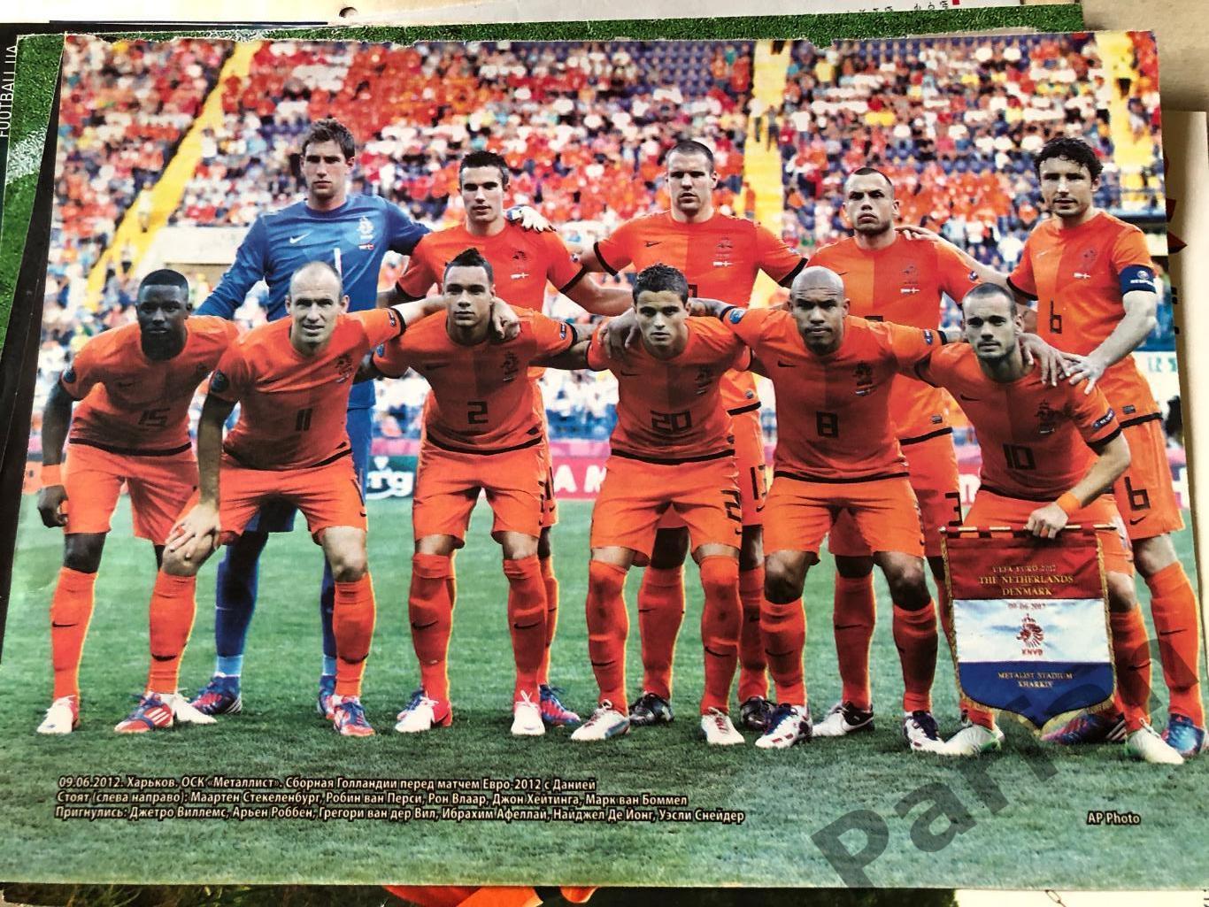 футбол постер Португалія/Голандія 1