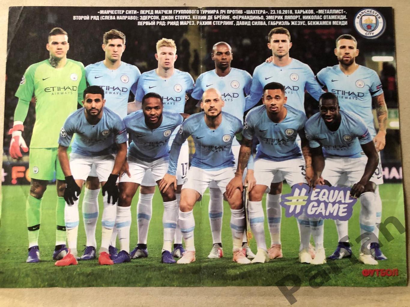 Футбол Постер Манчестер Сіті7