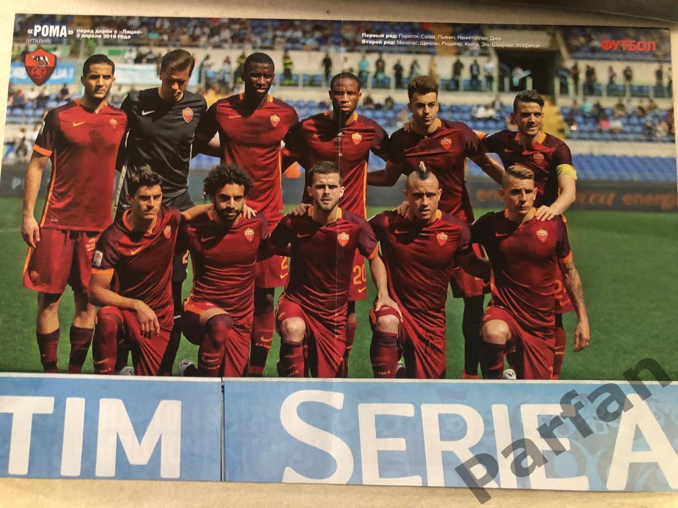 Футбол Постер Рома