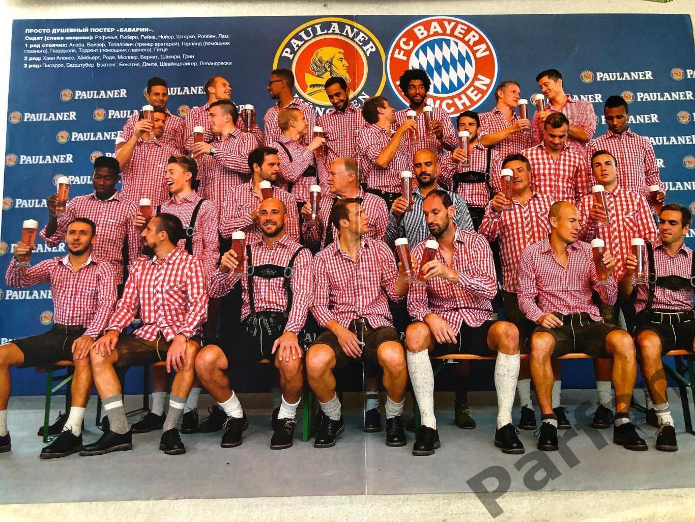 Футбол Постер Баварія