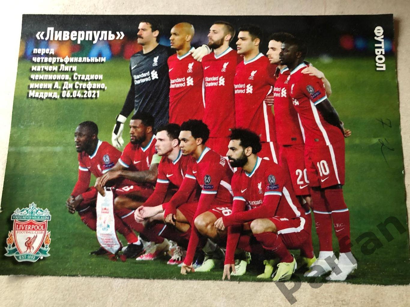 Футбол Постер Ліверпуль