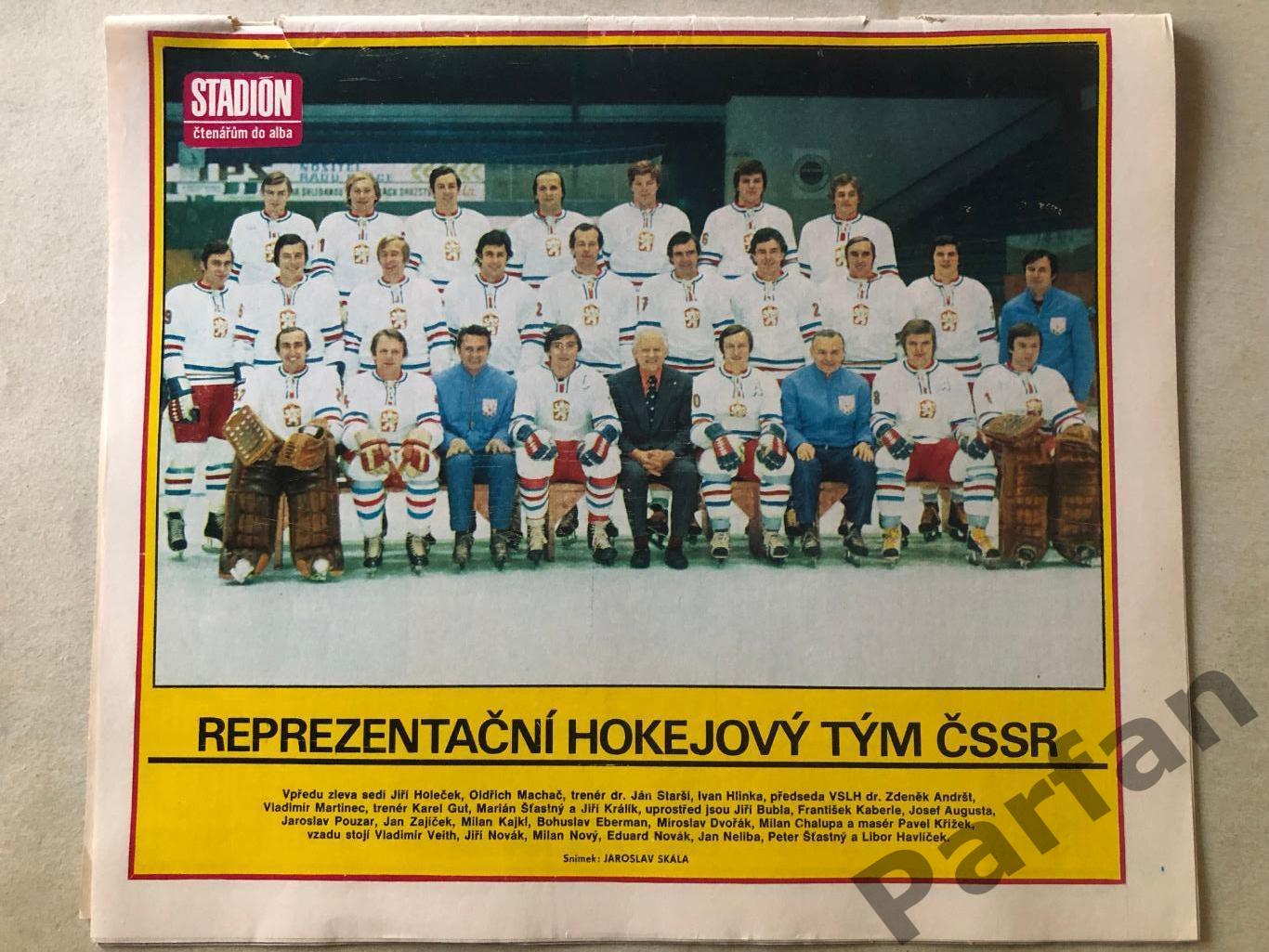 Stadion 1978 №1 ЧССР Хокей 1