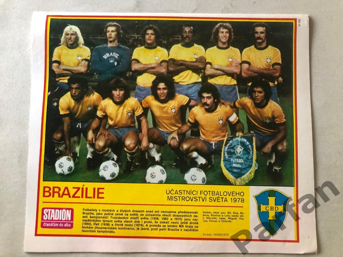 Stadion 1978 №15 Бразилія 1
