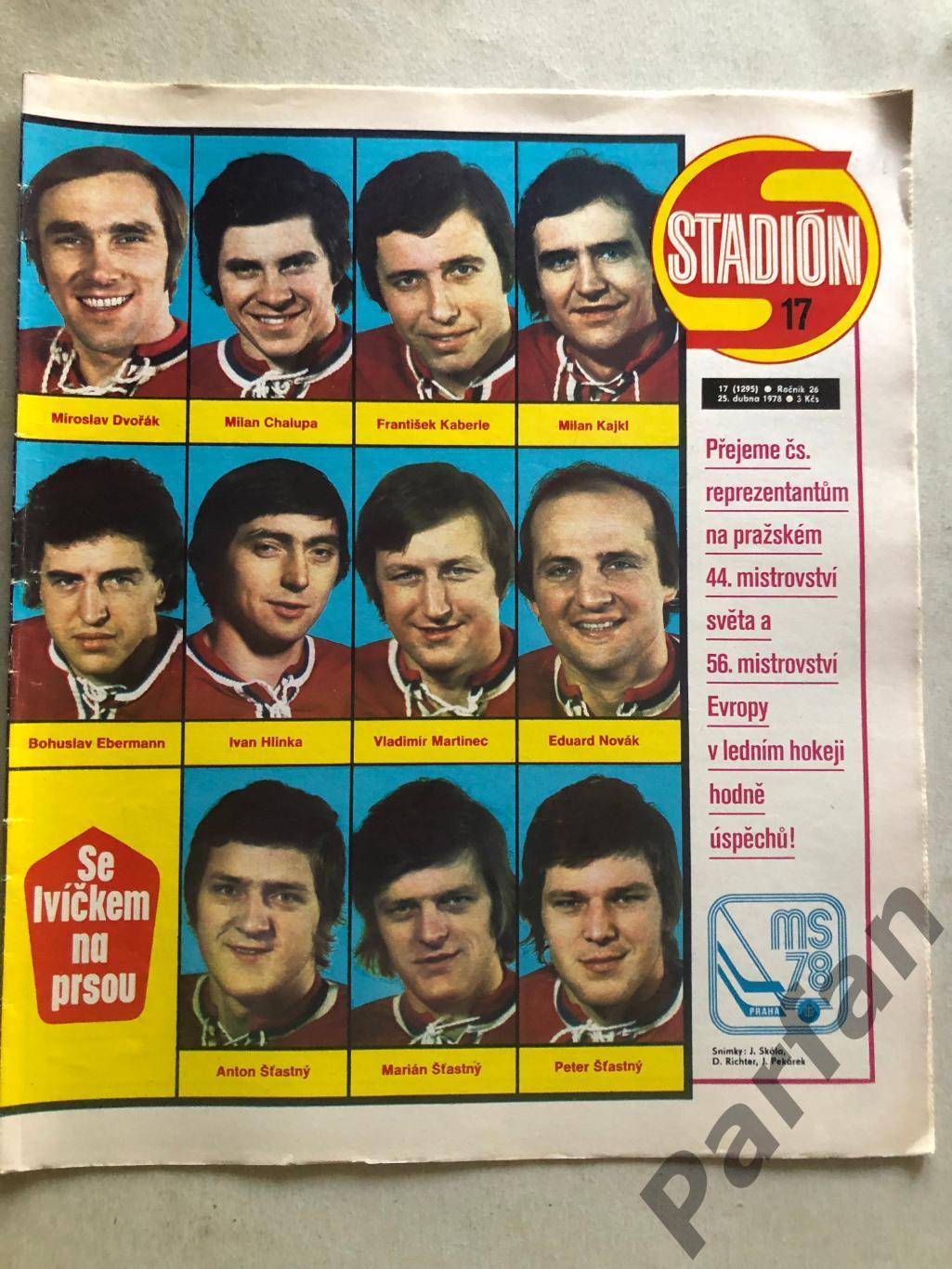 Stadion 1978 №17 ЧССР