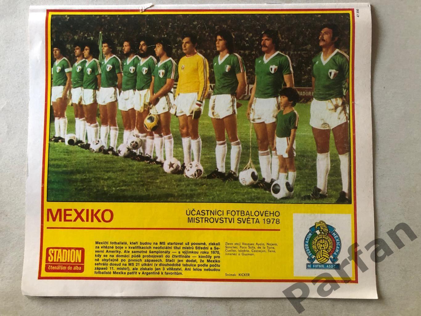 Stadion 1978 №19 Мексика 1