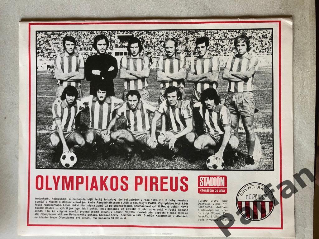 Stadion 1975 №49 Олімпіакос 1