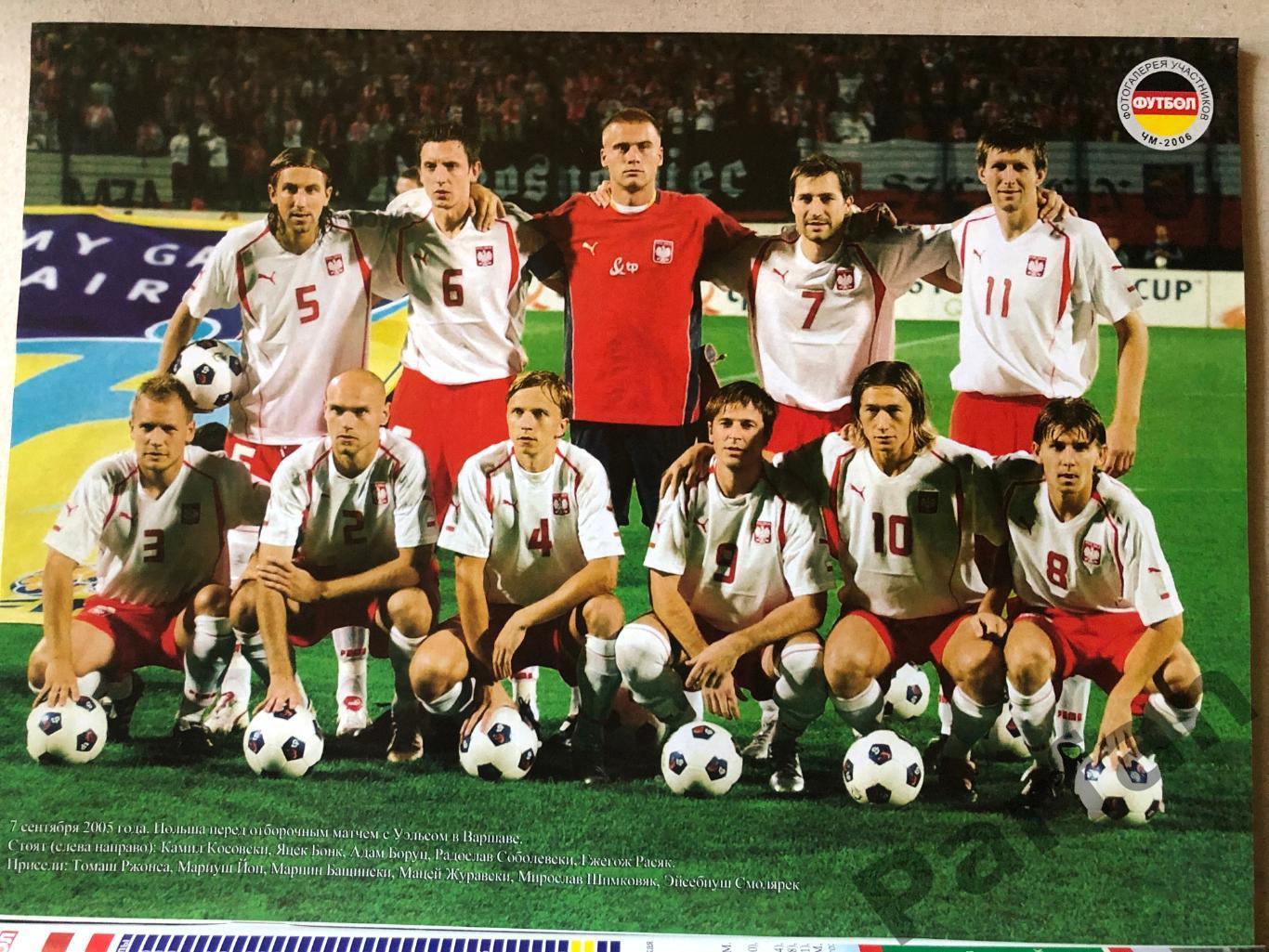 Журнал Футбол Україна 2006 Чемпіонат Світу Спецвипуск 3