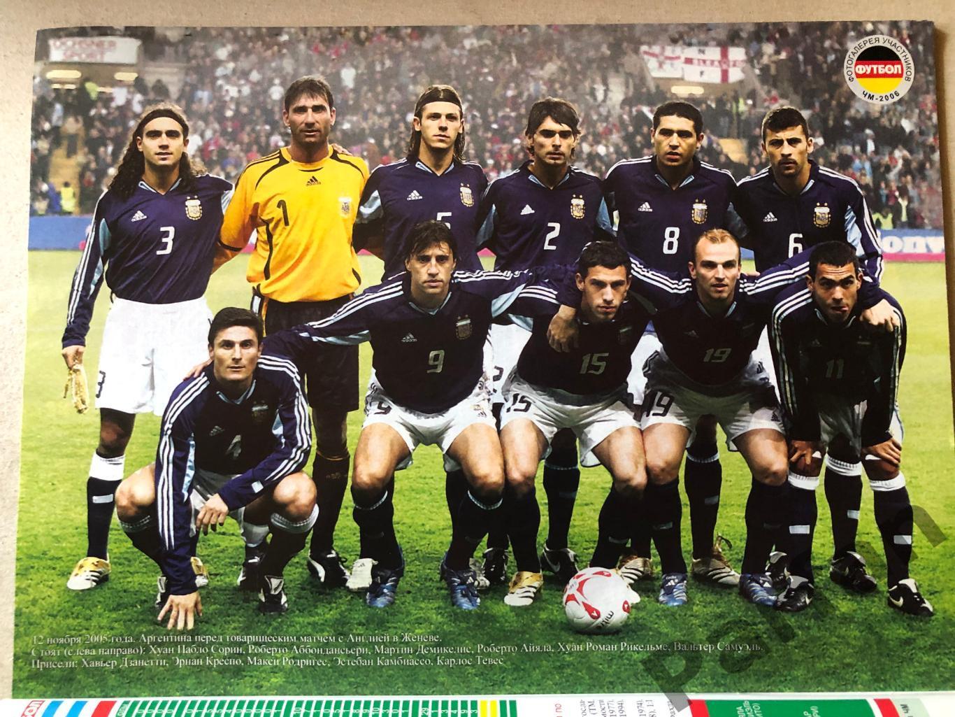 Журнал Футбол Україна 2006 Чемпіонат Світу Спецвипуск 5