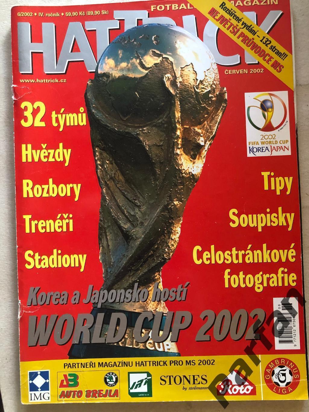 Футбол, Hattrick Чемпіонат Світу 2002 Спецвипуск