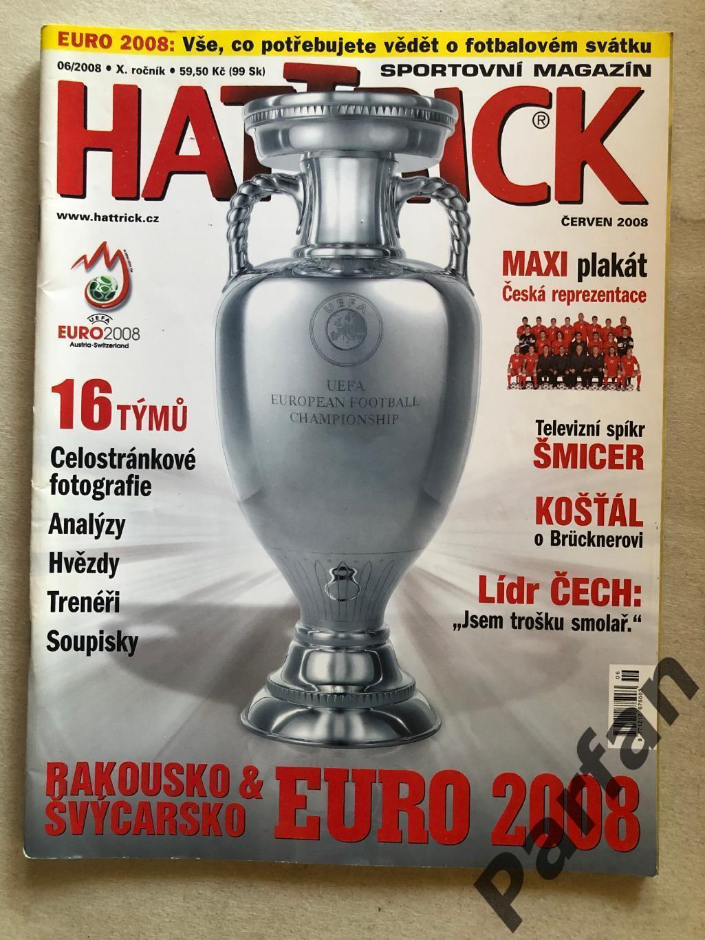 Футбол, Hattrick Чемпіонат Європи 2008 Спецвипуск