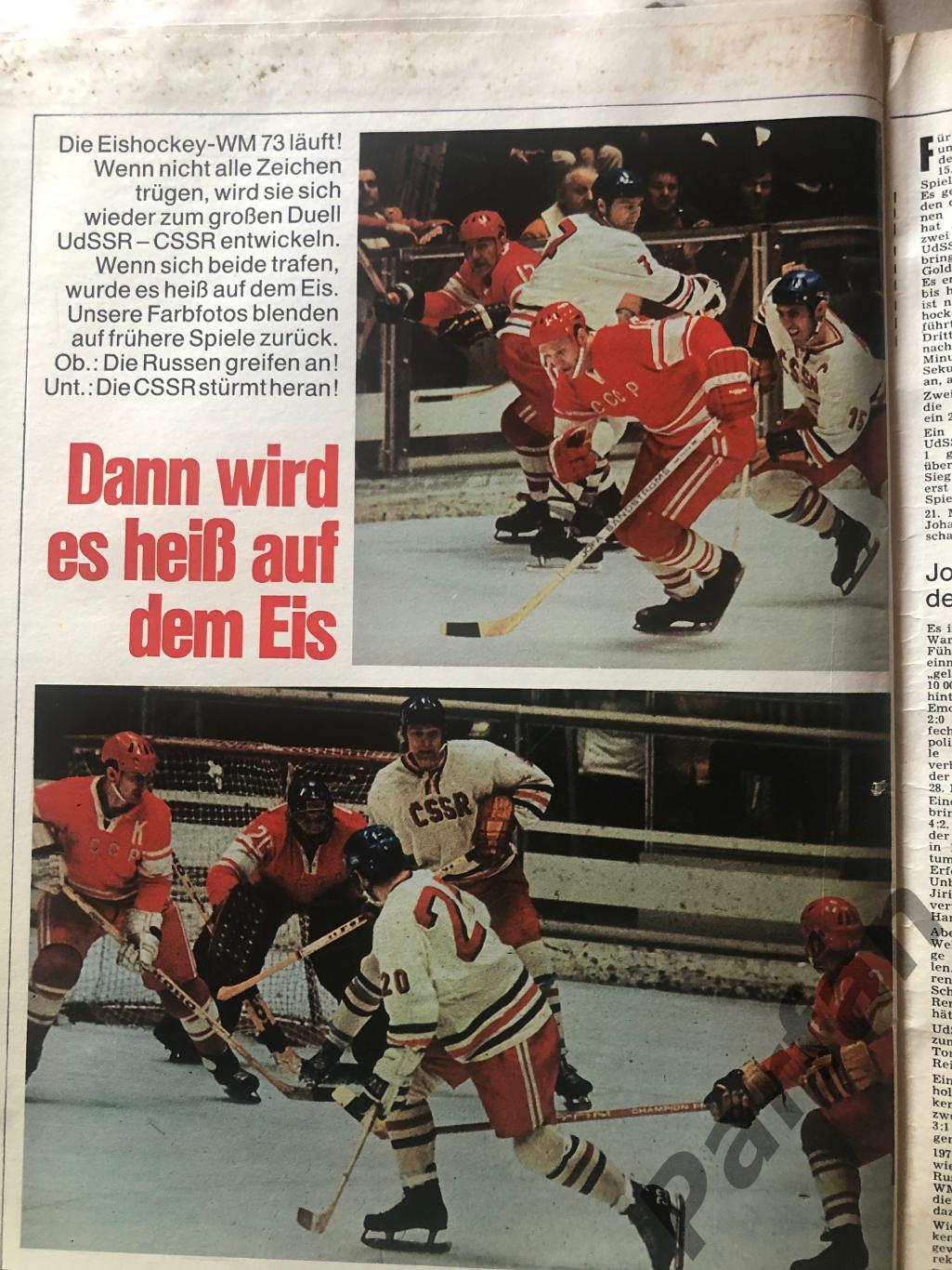 Kicker 1973 №28 1