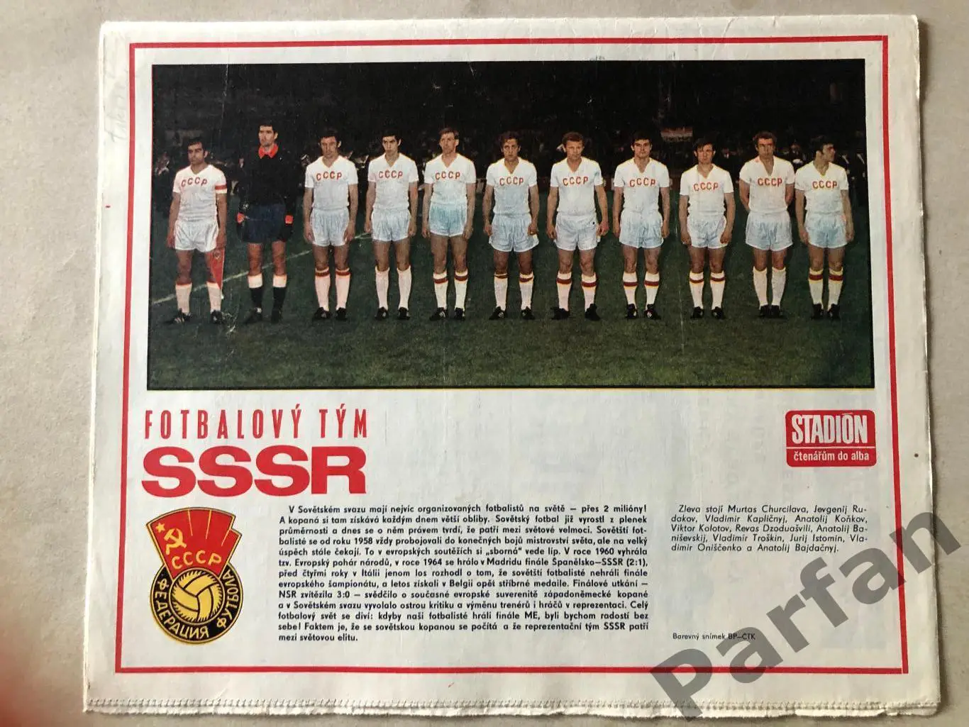 Стадіон/Stadion 1972 №32 СССР 1