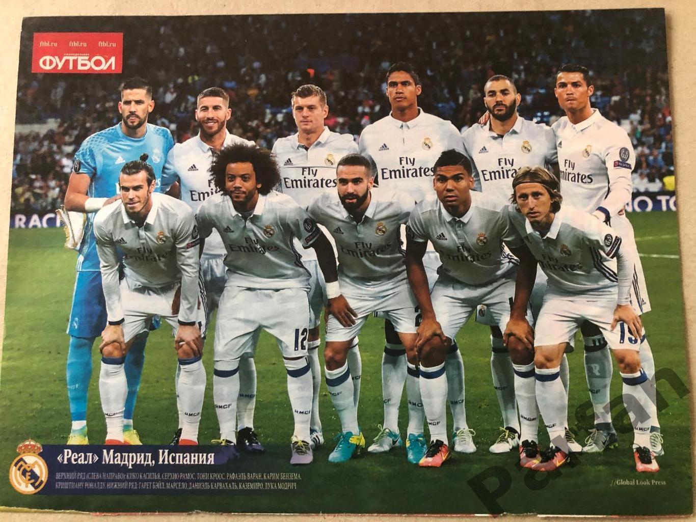 Футбол Постер, Реал 5