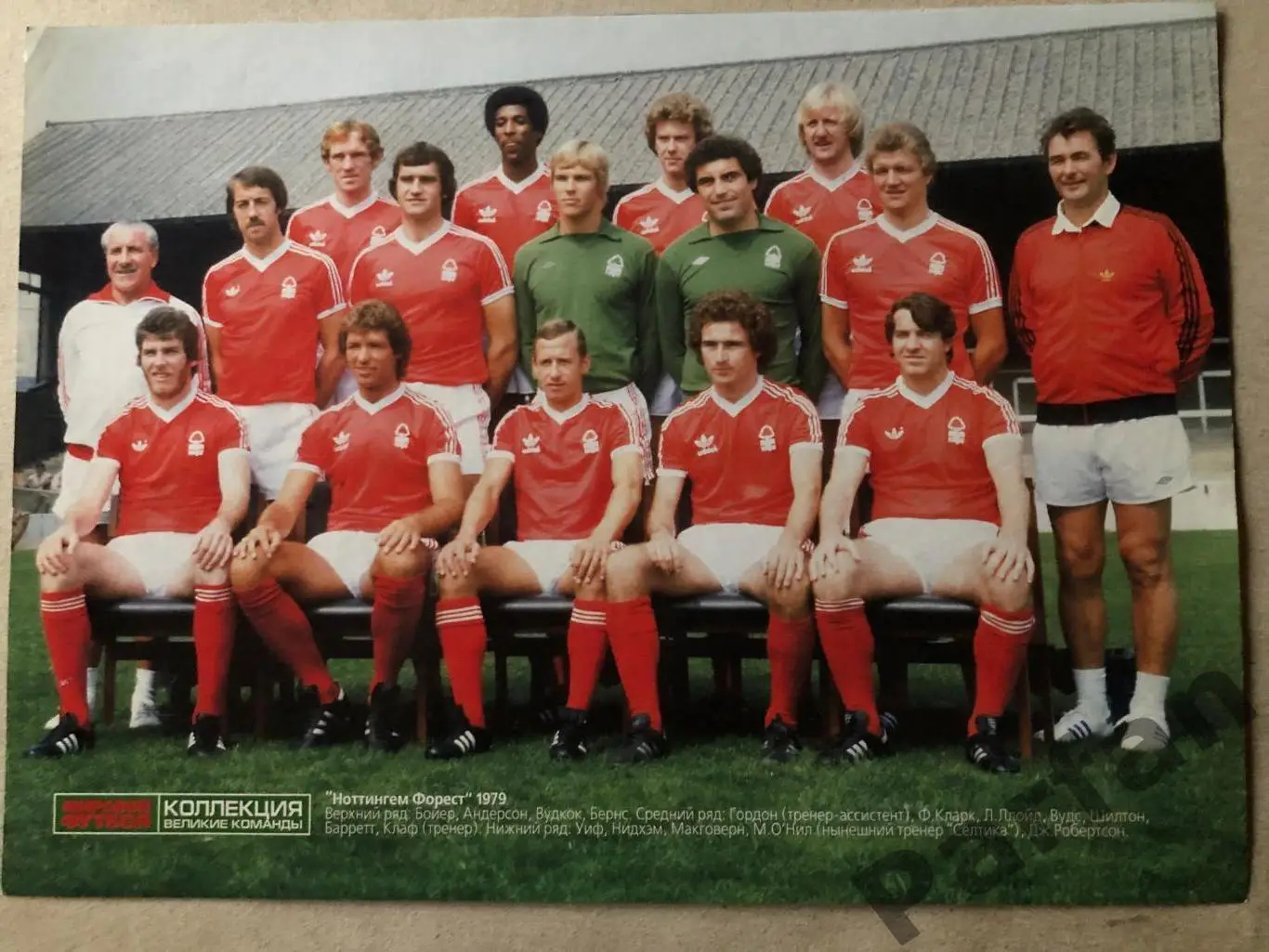 Ноттингем форест лч. Чемпионат англии – ноттингем форест. Ноттингем форест мальме 1979. Ноттингем форест форма. Ноттингем форест 1979.