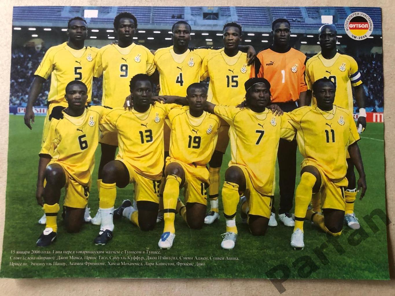 Футбол Постер Гана