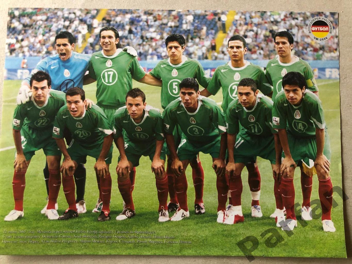 Футбол Постер Мексика