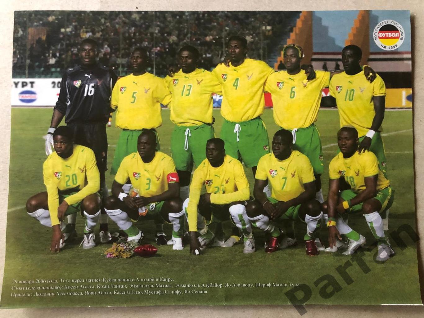футбол постер Того
